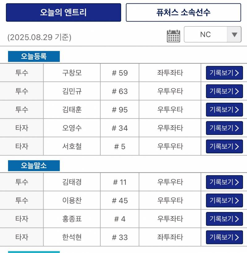 [잡담] 오늘 퓨 등말소 | 인스티즈