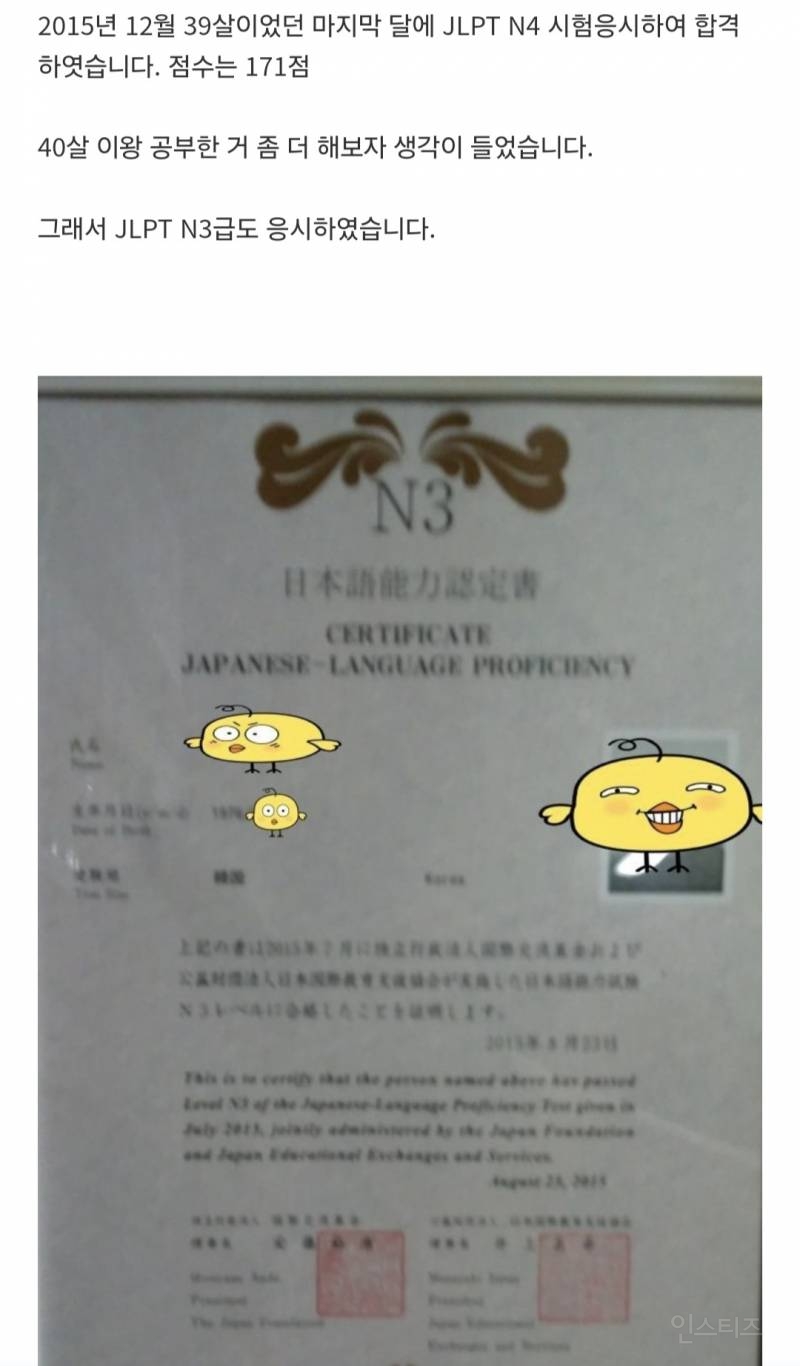 모두가 늦었다고 안될 거라고 포기 하라고 했던 사람의 결과 | 인스티즈