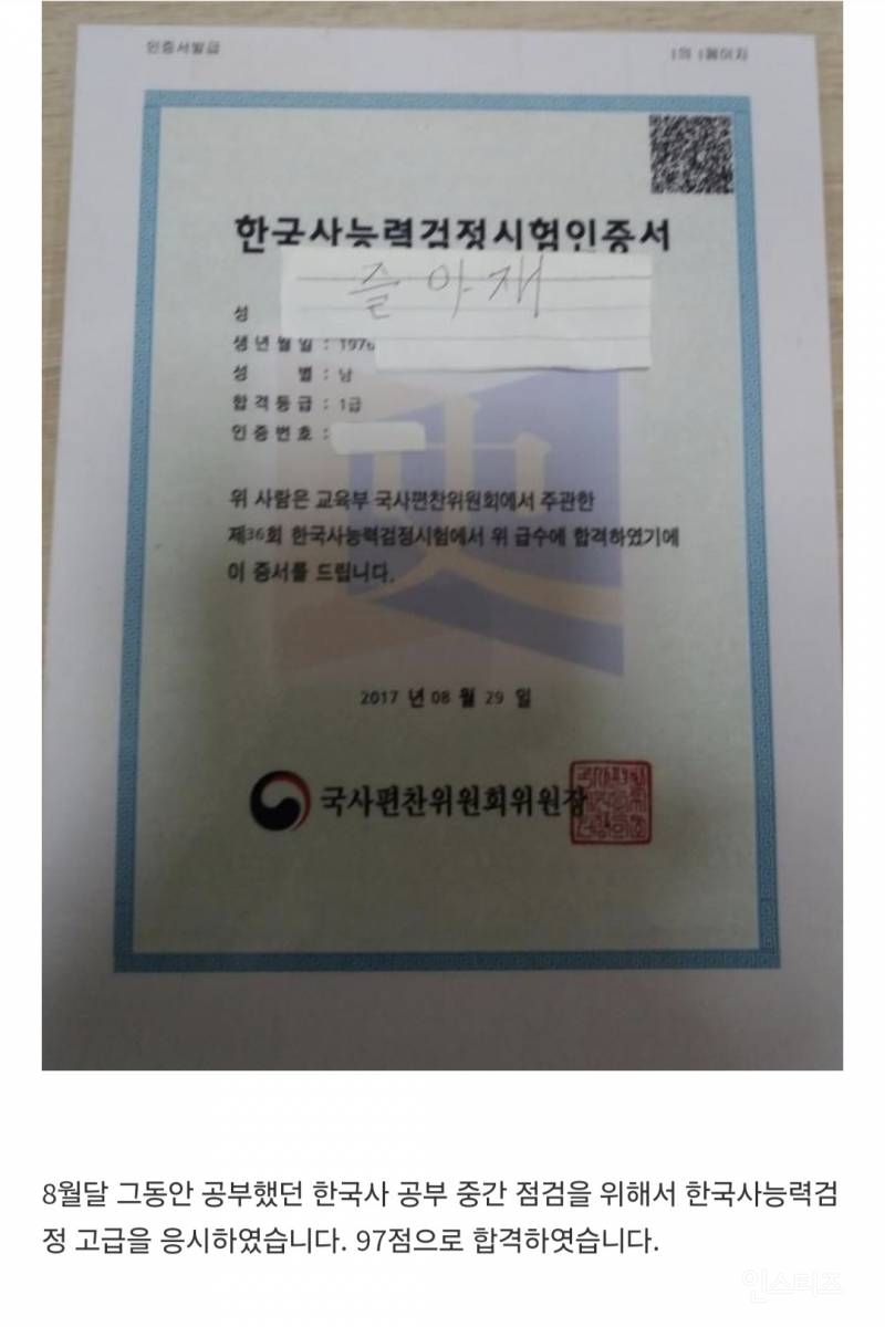 모두가 늦었다고 안될 거라고 포기 하라고 했던 사람의 결과 | 인스티즈
