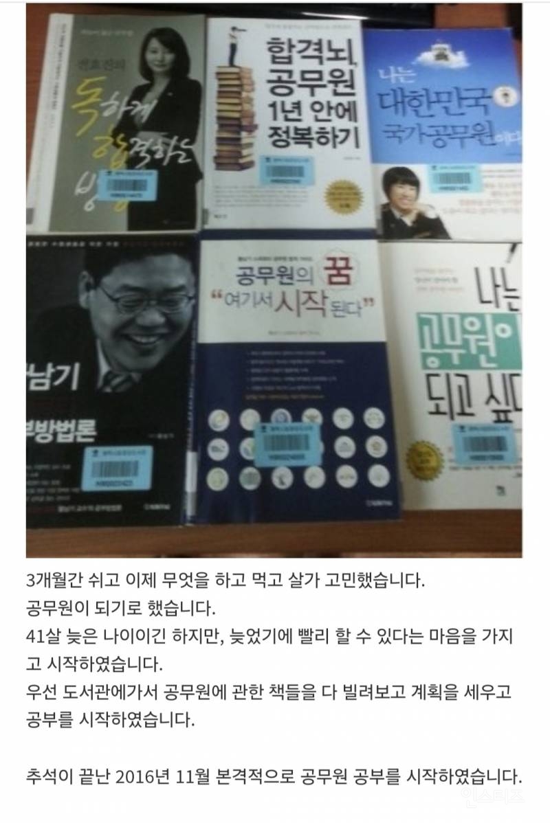 모두가 늦었다고 안될 거라고 포기 하라고 했던 사람의 결과 | 인스티즈