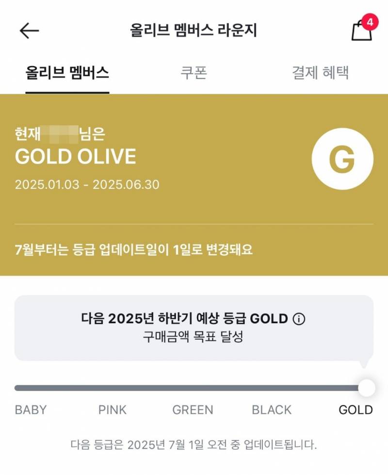 [잡담] 올영세일 기념 올영 골드등급이 전하는 꿀팁과 추천템 | 인스티즈
