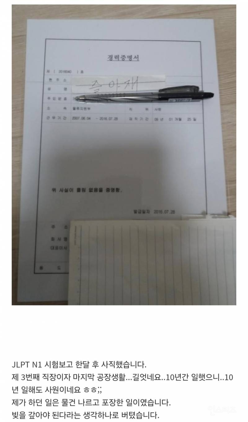 모두가 늦었다고 안될 거라고 포기 하라고 했던 사람의 결과 | 인스티즈