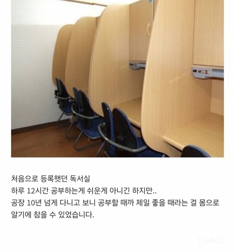 모두가 늦었다고 안될 거라고 포기 하라고 했던 사람의 결과 | 인스티즈