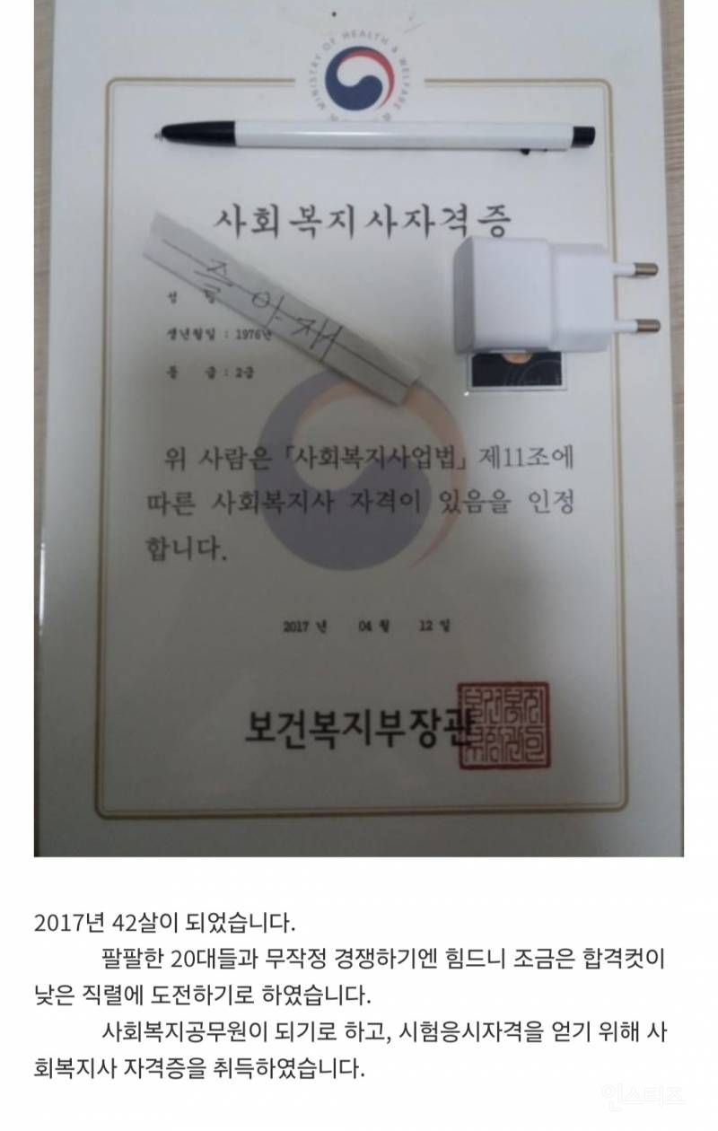 모두가 늦었다고 안될 거라고 포기 하라고 했던 사람의 결과 | 인스티즈