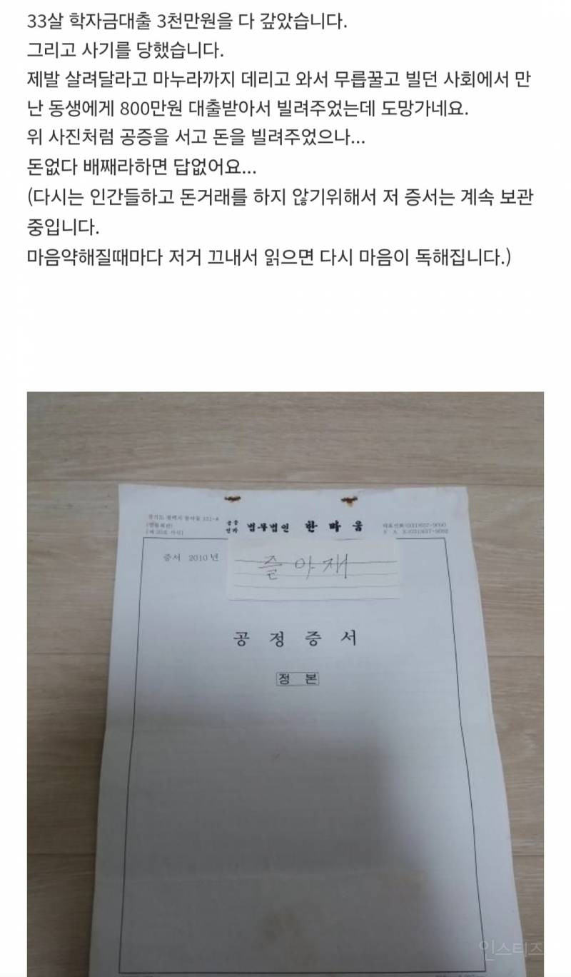 모두가 늦었다고 안될 거라고 포기 하라고 했던 사람의 결과 | 인스티즈