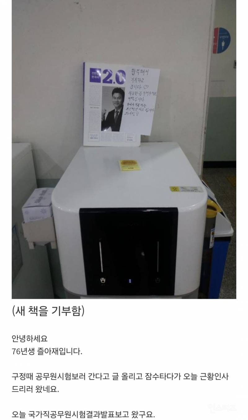 모두가 늦었다고 안될 거라고 포기 하라고 했던 사람의 결과 | 인스티즈