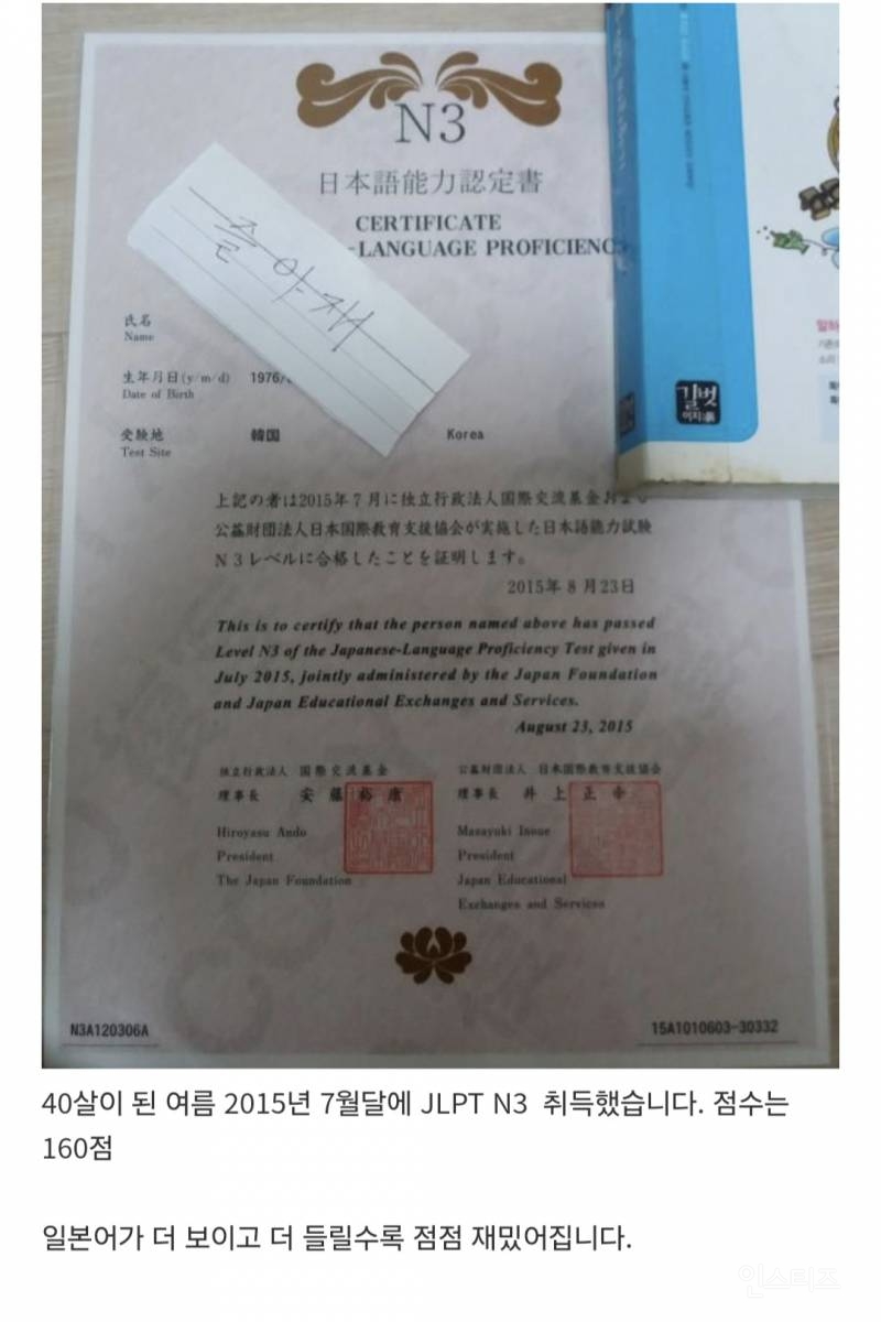 모두가 늦었다고 안될 거라고 포기 하라고 했던 사람의 결과 | 인스티즈