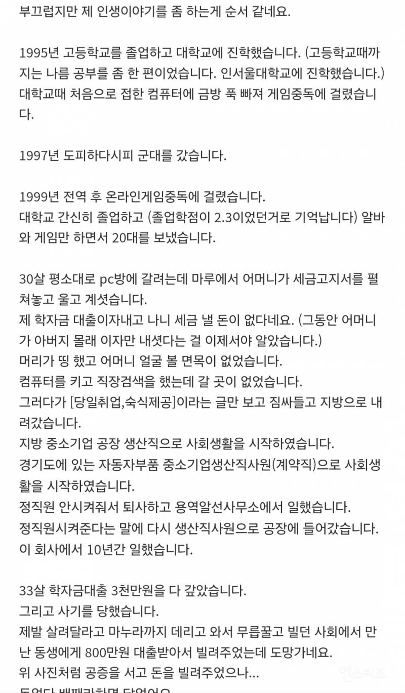 모두가 늦었다고 안될 거라고 포기 하라고 했던 사람의 결과 | 인스티즈