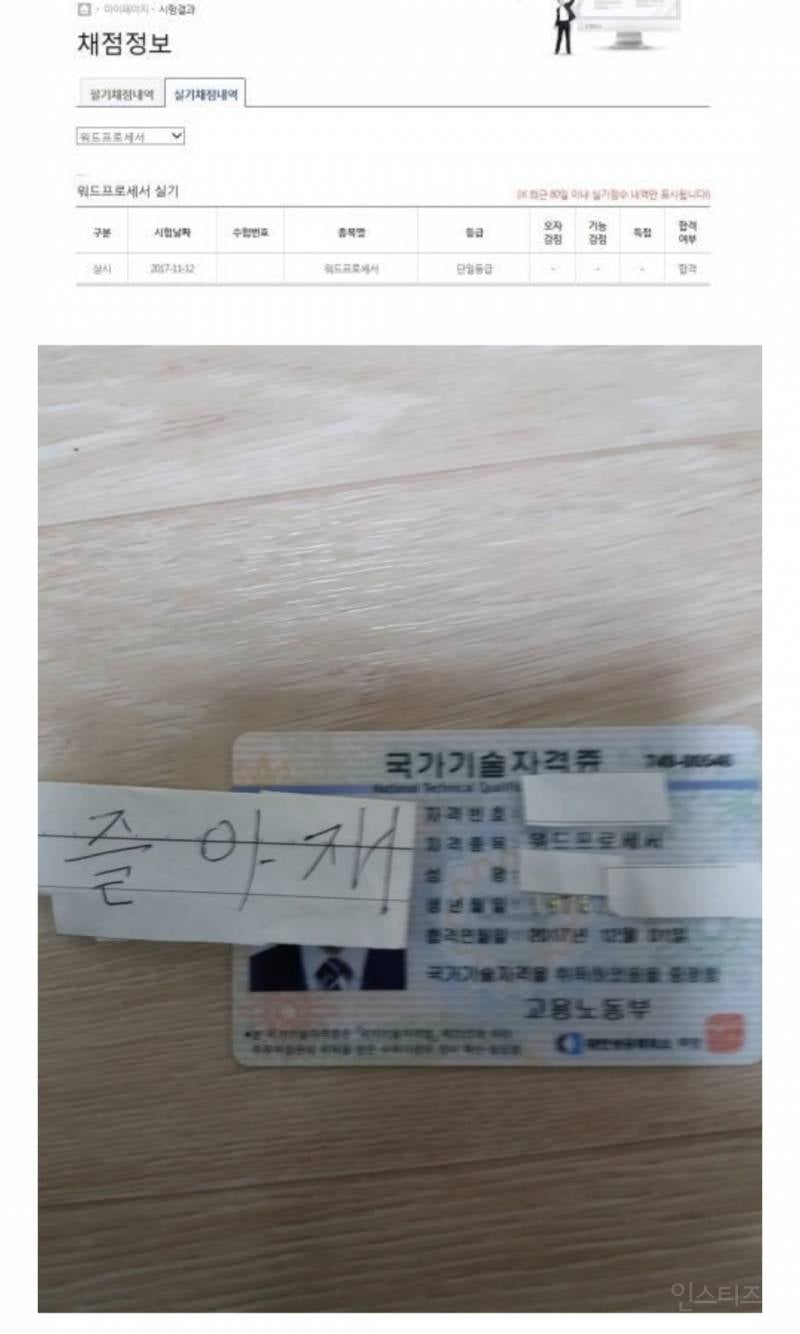 모두가 늦었다고 안될 거라고 포기 하라고 했던 사람의 결과 | 인스티즈