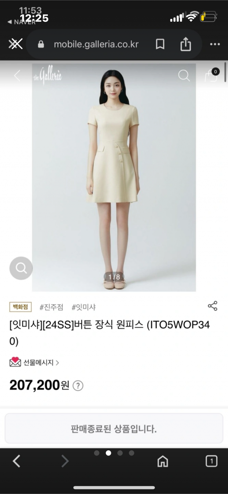 [잡담] 결혼식 하객룩골라쥬라 ,,,, 울언니 결혼식이라 나는 화사하게입어야해,,111222🩷 | 인스티즈