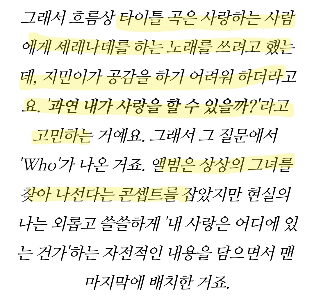 [잡담] 지민 솔로 낼때 한 말이라는데 ㄹㅇ | 인스티즈