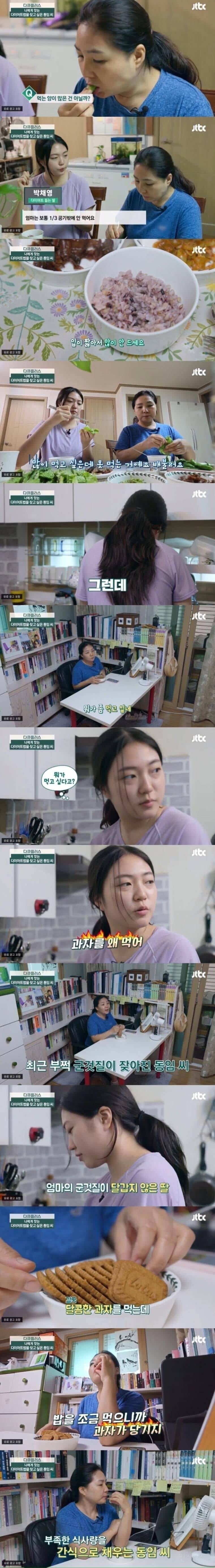 밥 조금먹는데 살찌는사람 특징 | 인스티즈