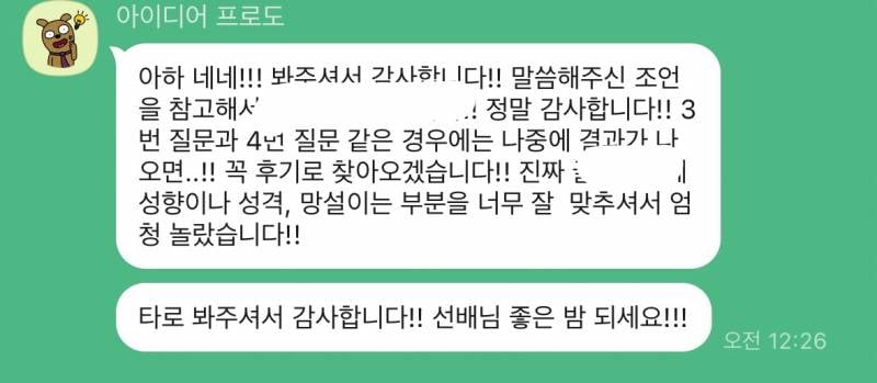 일주일할인) 타로 봐드립니다 | 인스티즈