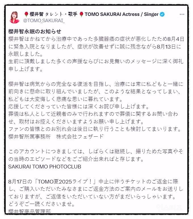 천사소녀 네티 일본 네티 성우 암으로 사망 하셨대요.... | 인스티즈