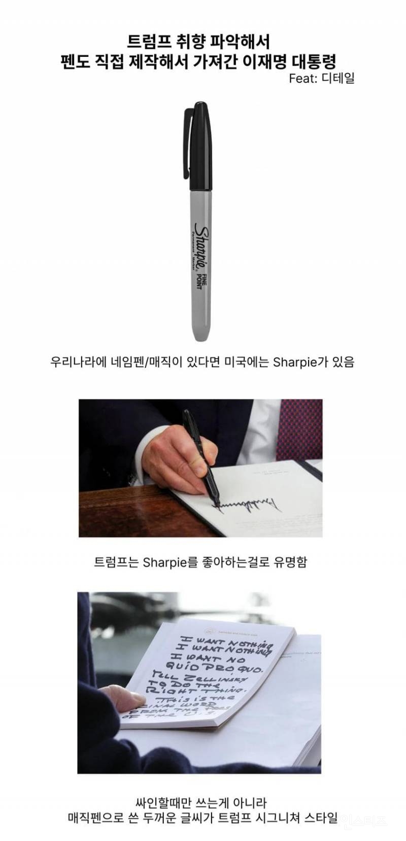 트럼프 취향 파악해서 펜도 직접 제작해서 가져간 이재명 대통령.jpg | 인스티즈