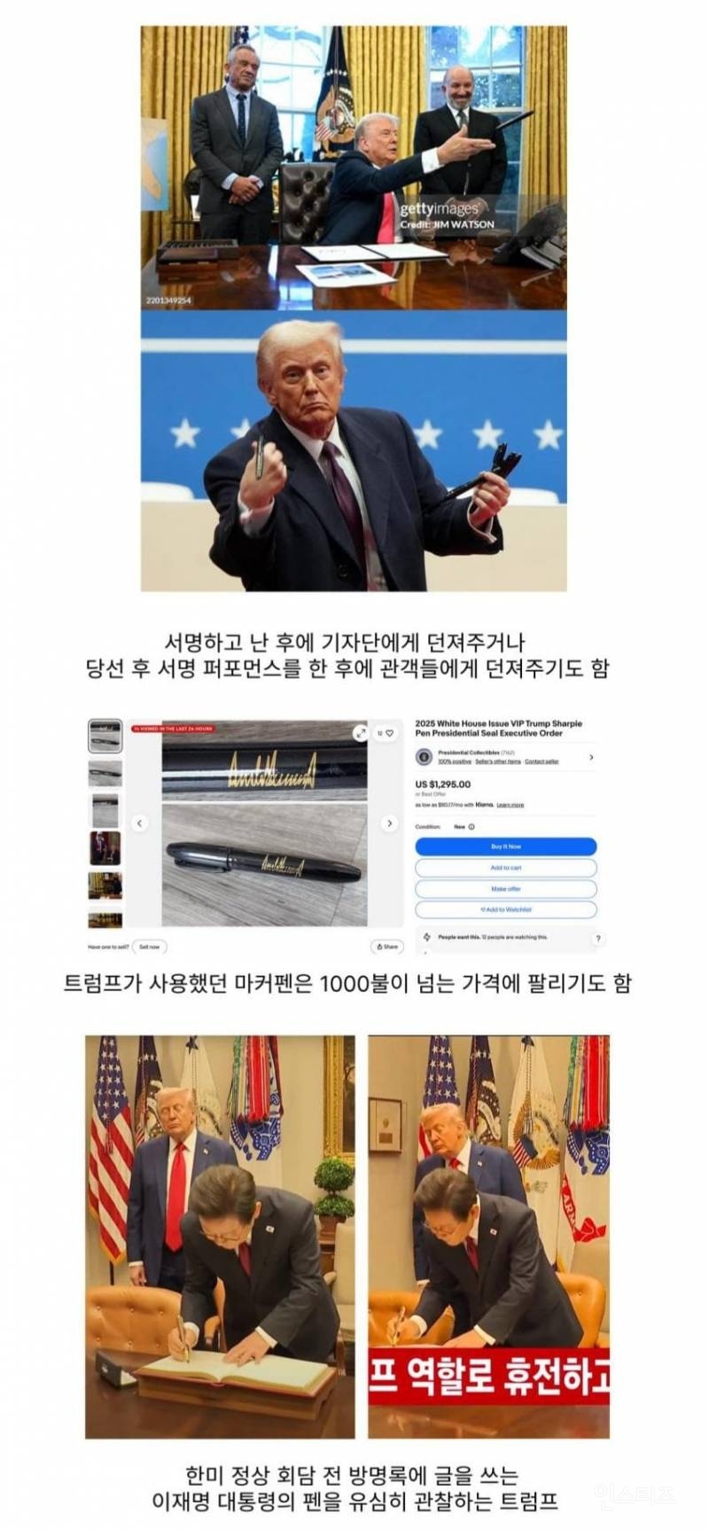 트럼프 취향 파악해서 펜도 직접 제작해서 가져간 이재명 대통령.jpg | 인스티즈