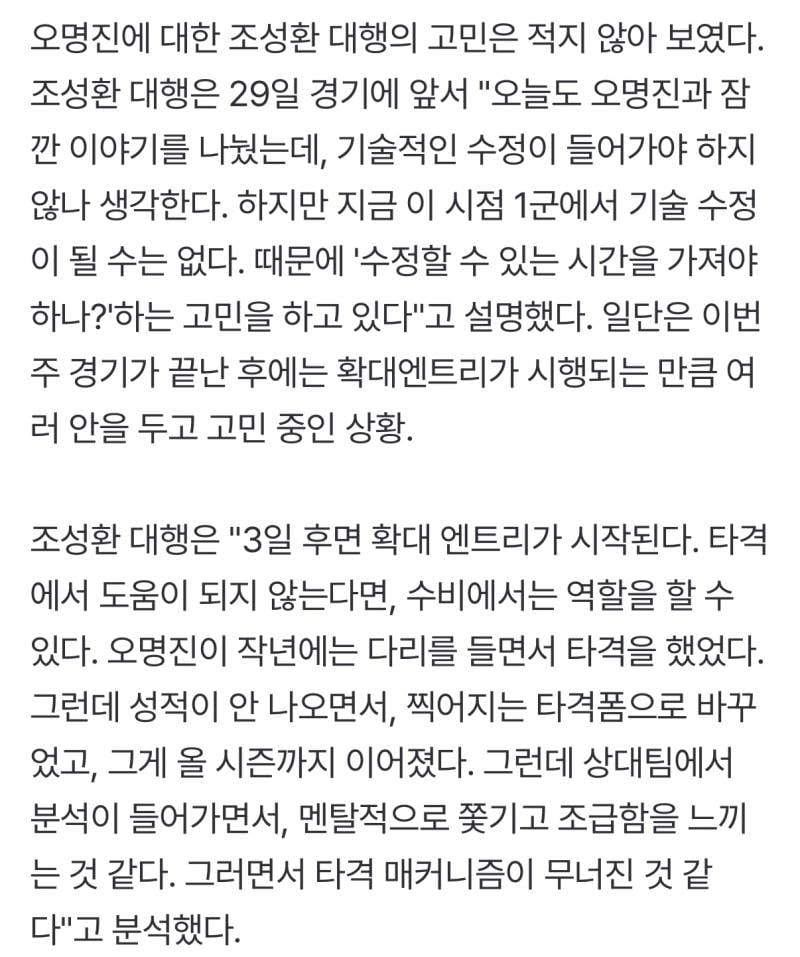 명진이 스타팅 밀린건 아니고 타격 회복시킬것 / 재석이 어깨 회복 후 1루 수비 | 인스티즈