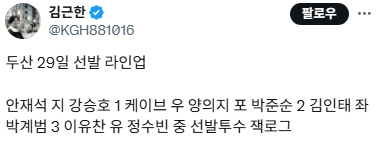 [잡담] 오늘 라인업이랭 | 인스티즈