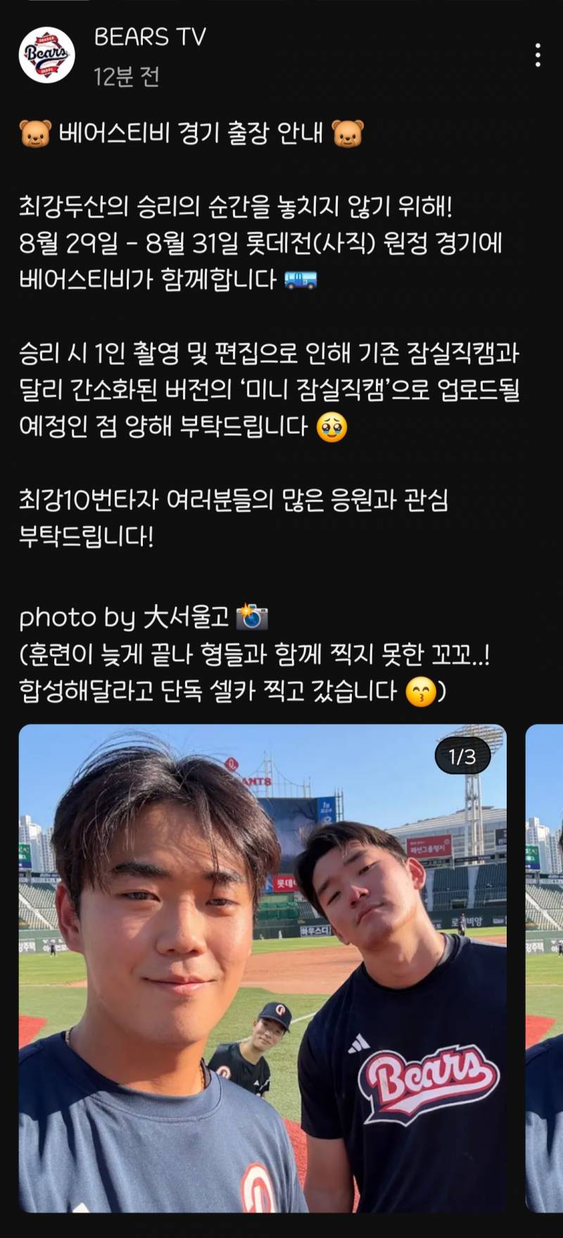 [잡담] 베팁도 너무 좋고🥹 | 인스티즈