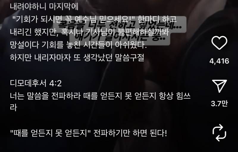 전도하는거 너무 무섭고 이해가 안감 | 인스티즈