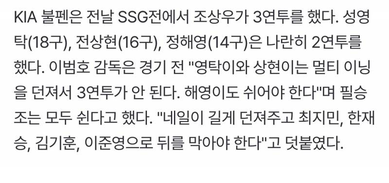 [잡담] 상우 영탁 전상 해영 휴식 | 인스티즈