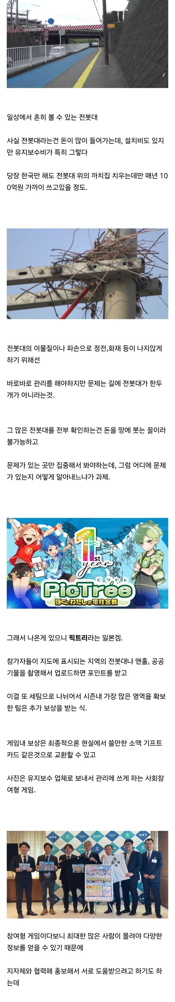 몰려다니며 전봇대 찍고다닌 일본 오타쿠들 | 인스티즈