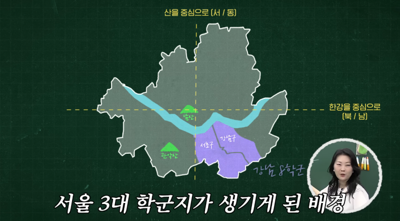서울 3대 학군지가 생기게 된 이유 | 인스티즈