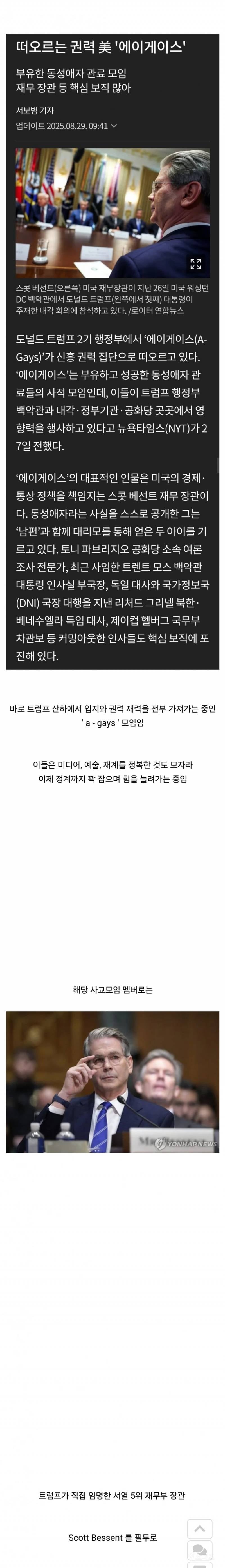 현재 미국에서 아주 힘이 쎄다는 게이 사교모임.jpg | 인스티즈