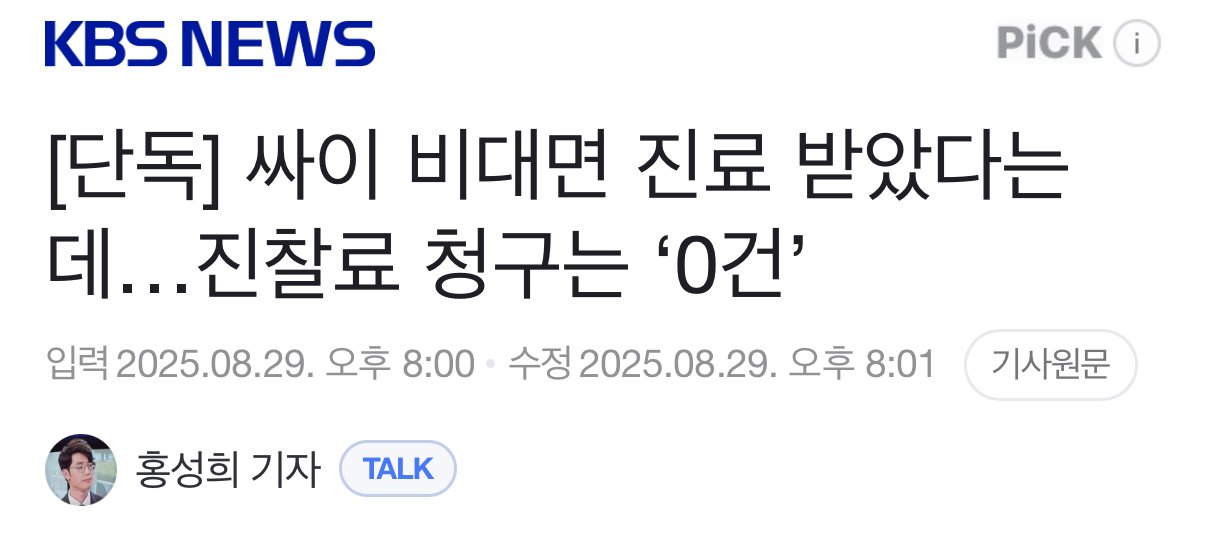 [잡담] 박나래랑 키는 욕하면서 얘는 왜 흐린눈 하는거임? | 인스티즈
