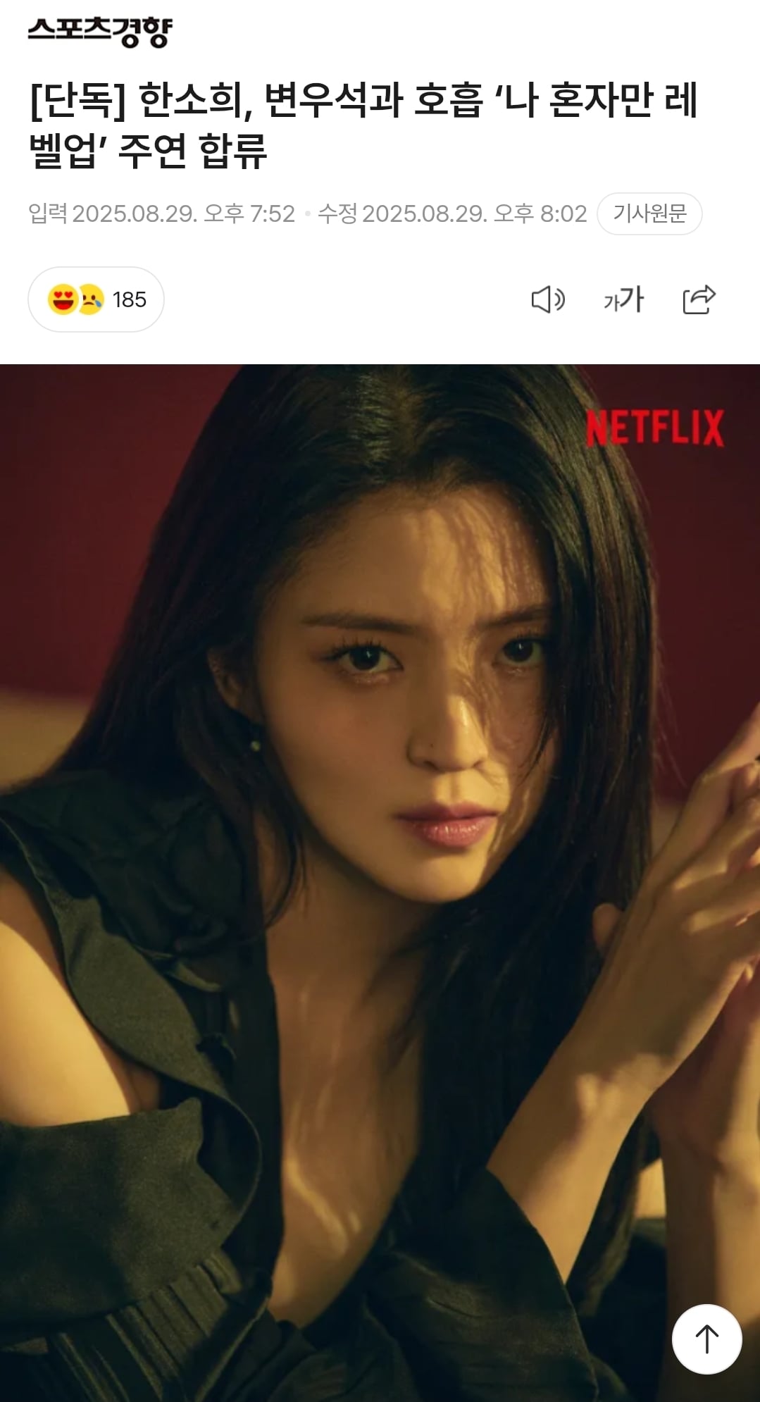 [잡담] 한소희 이 사진 단독 기사 뜨면서 처음으로 풀린 사진이야? | 인스티즈