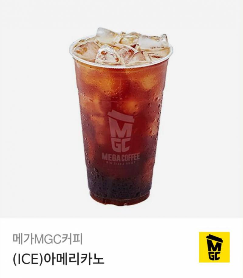 메가MGC커피_아이스 | 인스티즈