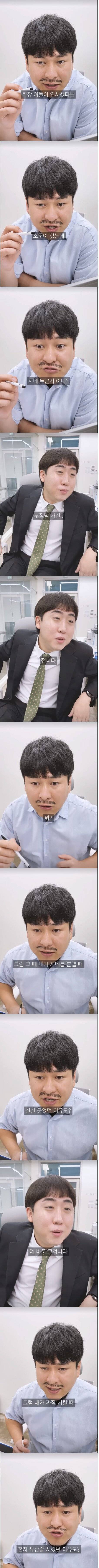 회사에 회장 아들이 입사했다는 소문이 있는데 | 인스티즈