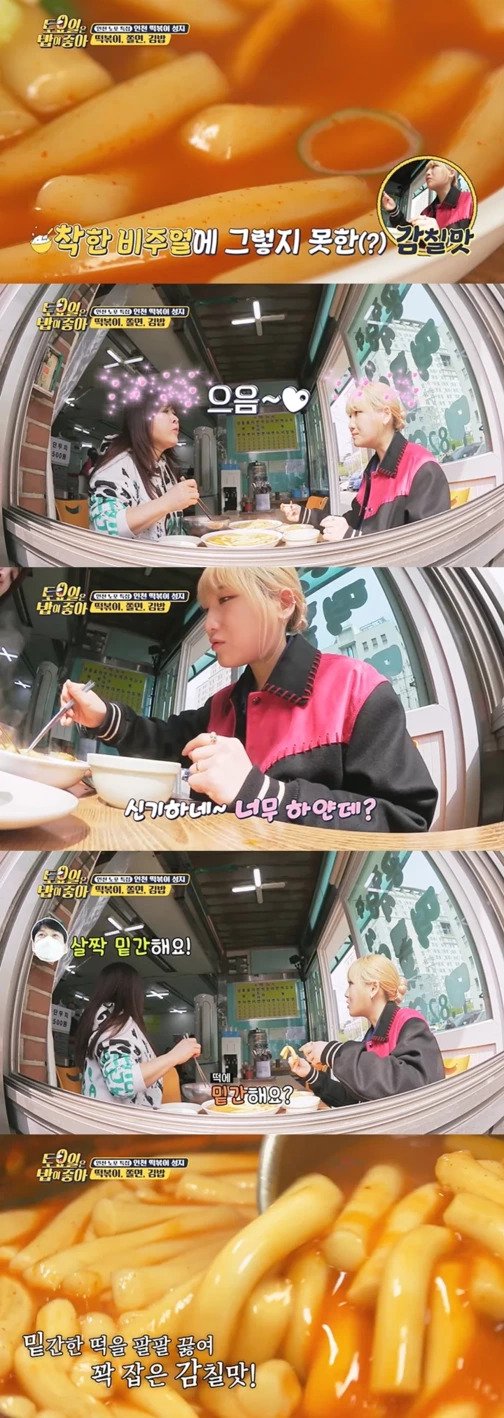 신기한 떡볶이.JPG | 인스티즈