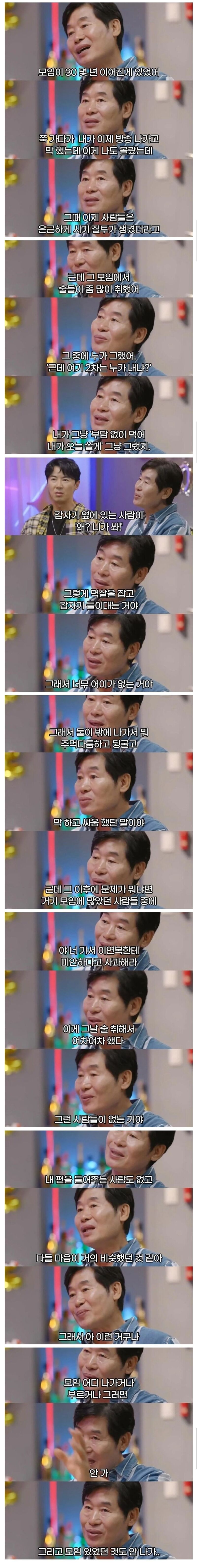 이연복 셰프가 유명해지고 모임에 안나가게 된 이유 | 인스티즈