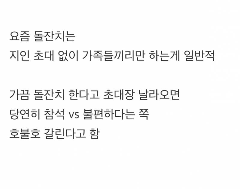점점 민폐라는 인식이 강해지고있는 행사..JPG | 인스티즈