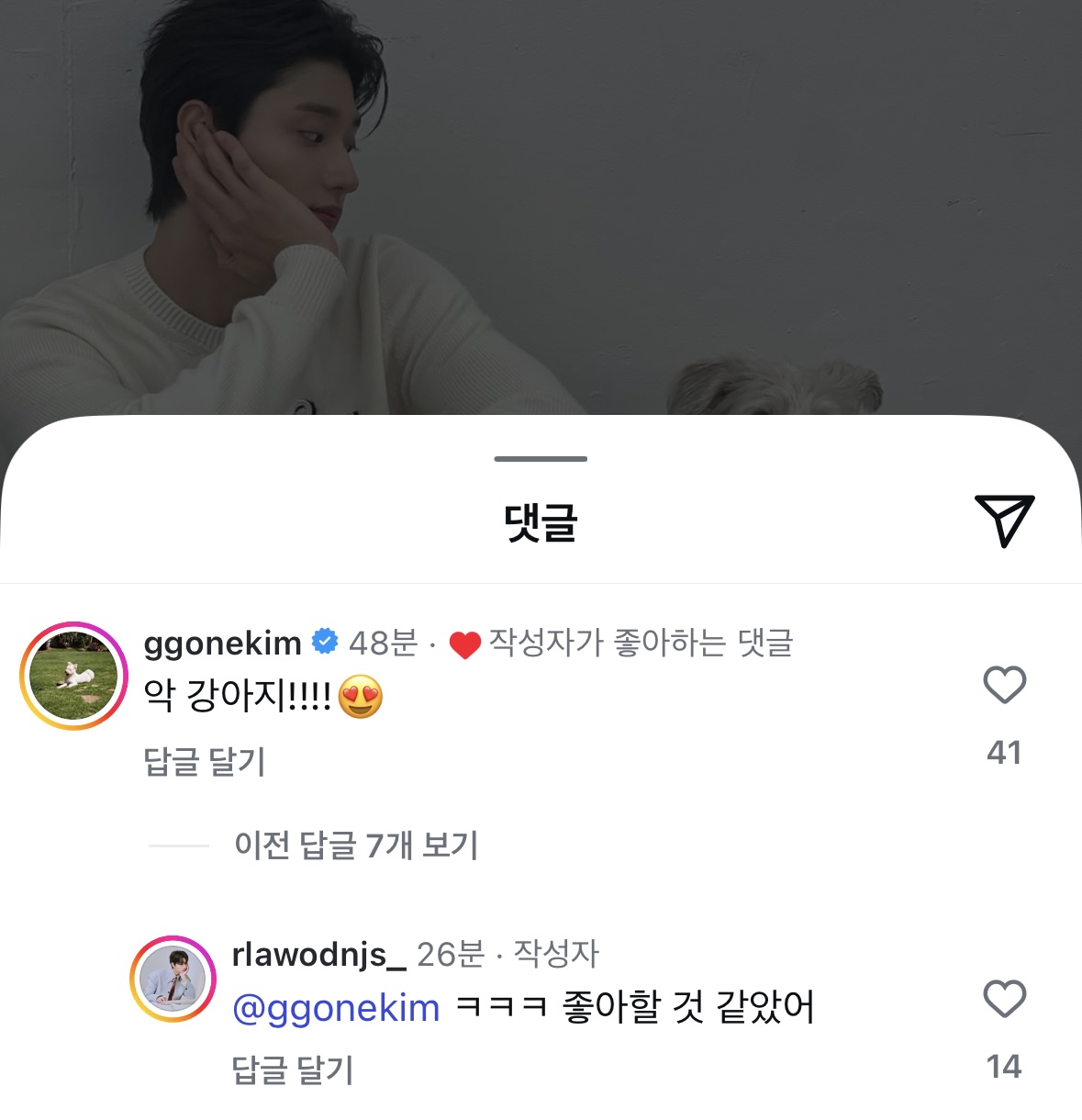 [잡담] 윰세3 배우들 댓글 단거 설렌다... | 인스티즈