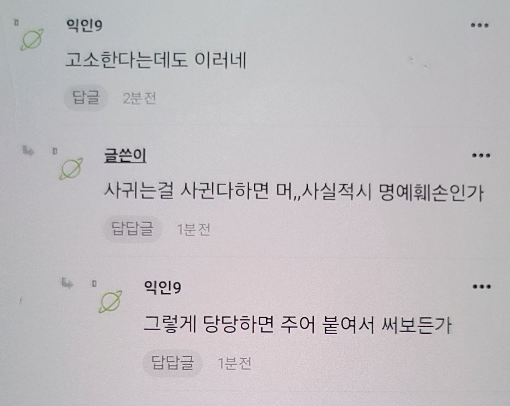 [잡담] 아니 글삭하면 뭐해 이미PDF 다딴걸 정병아ㅋㅋㅋ | 인스티즈