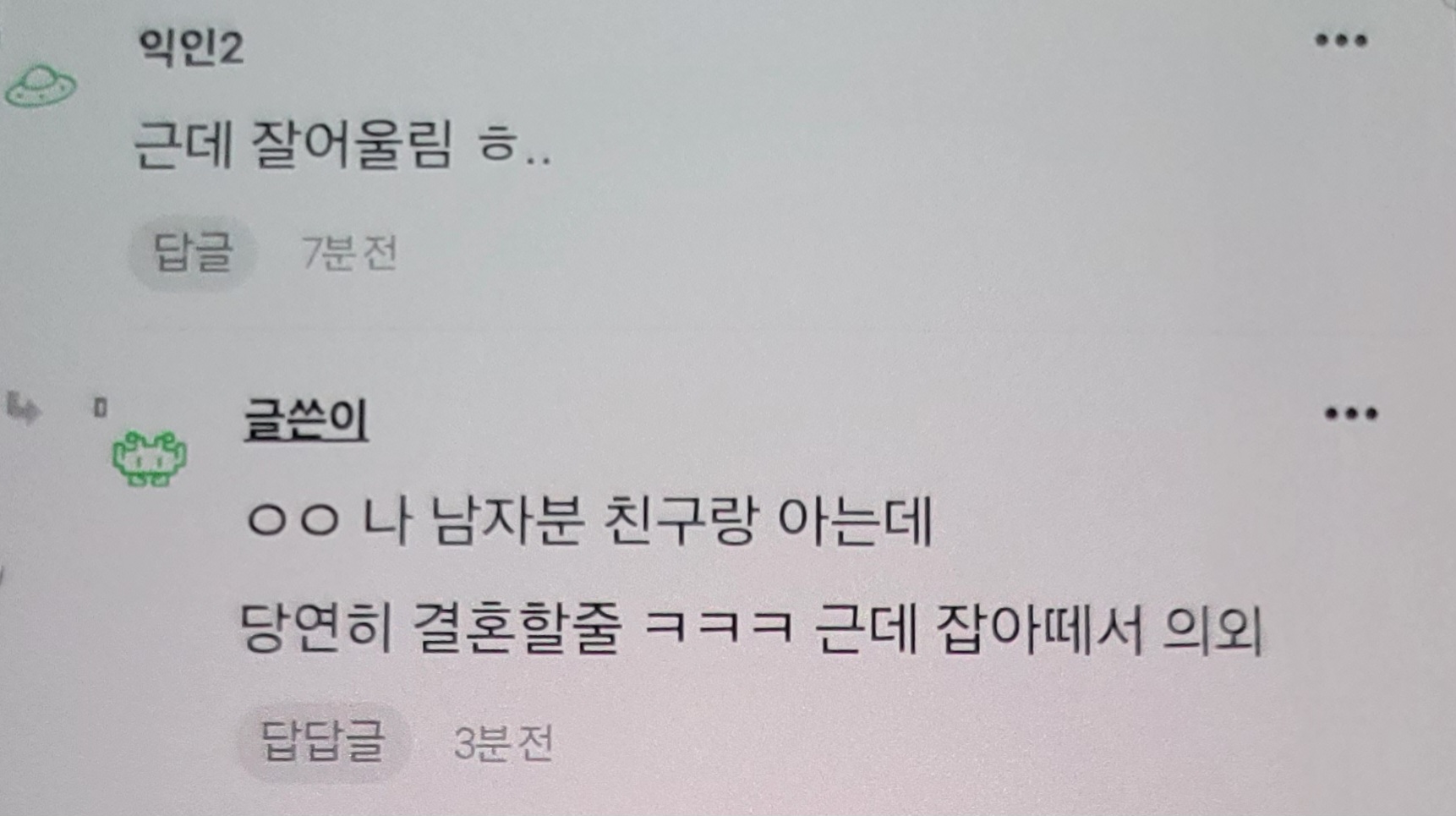 [잡담] 아니 글삭하면 뭐해 이미PDF 다딴걸 정병아ㅋㅋㅋ | 인스티즈