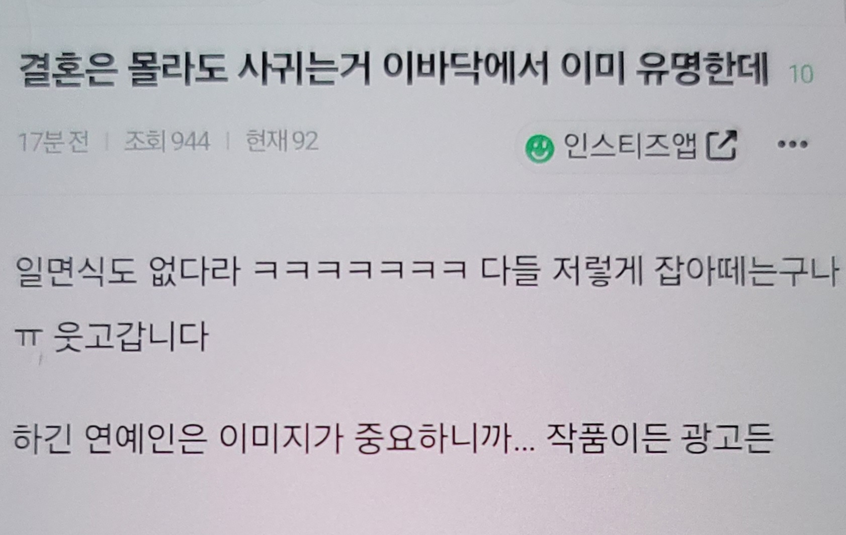 [잡담] 아니 글삭하면 뭐해 이미PDF 다딴걸 정병아ㅋㅋㅋ | 인스티즈