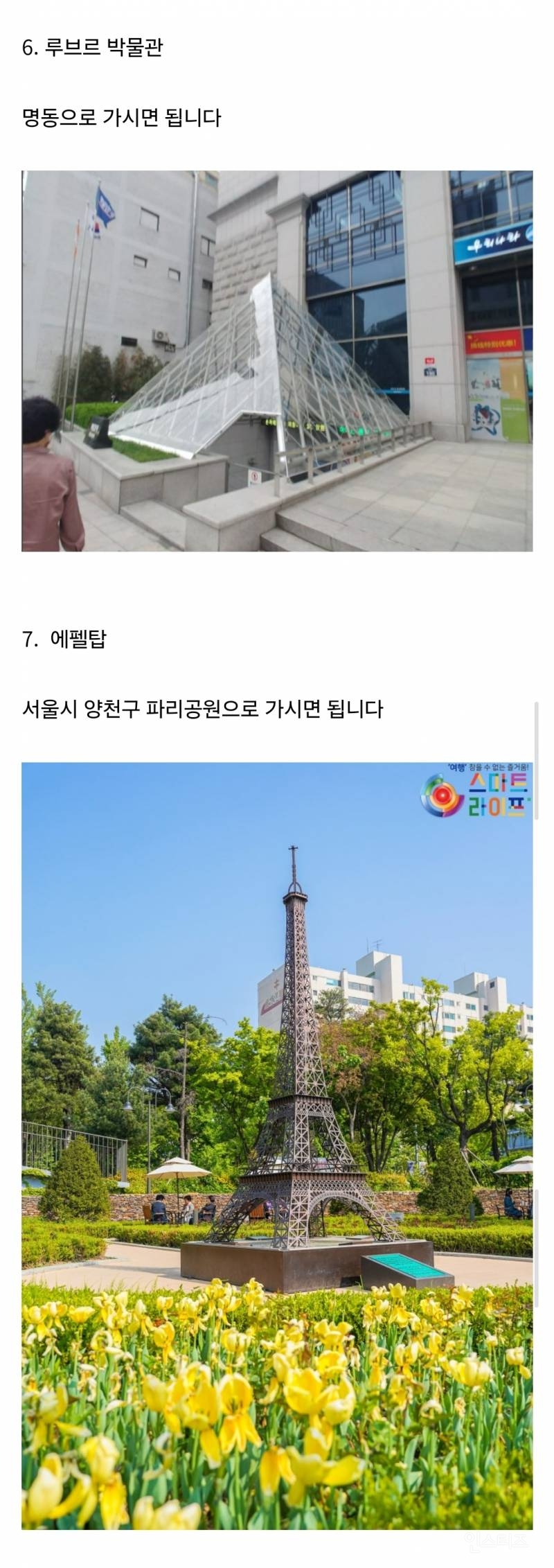가성비 해외여행 꿀팁.jpg | 인스티즈