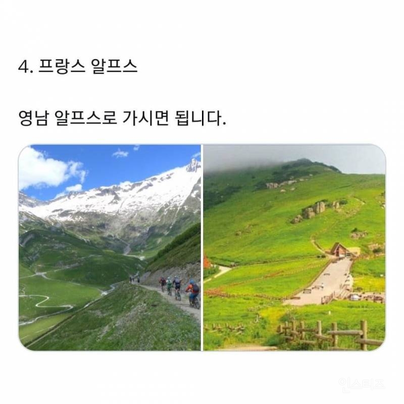 가성비 해외여행 꿀팁.jpg | 인스티즈