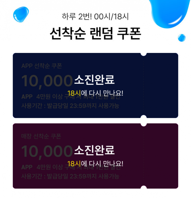 [팁/자료] 올영세일 꿀팁 낋여옴 | 인스티즈