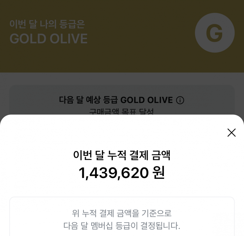 [팁/자료] 올영세일 꿀팁 낋여옴 | 인스티즈