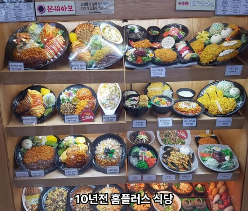 추억의 옛날 홈플러스 푸드코트 | 인스티즈