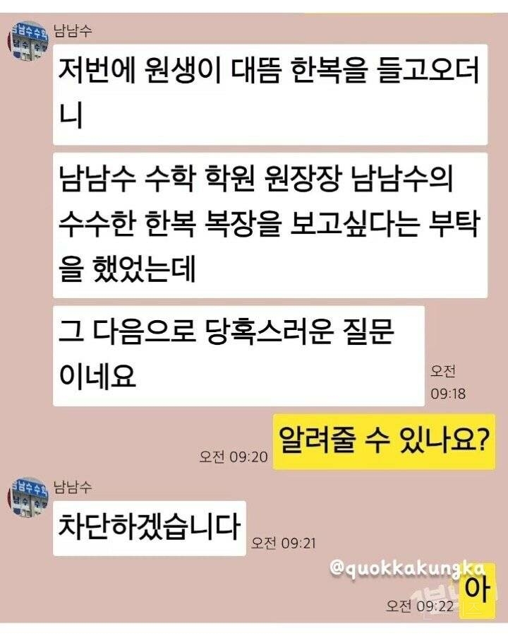 남남수수학학원원장장기기증증서서명명단단체체결결사반대 | 인스티즈