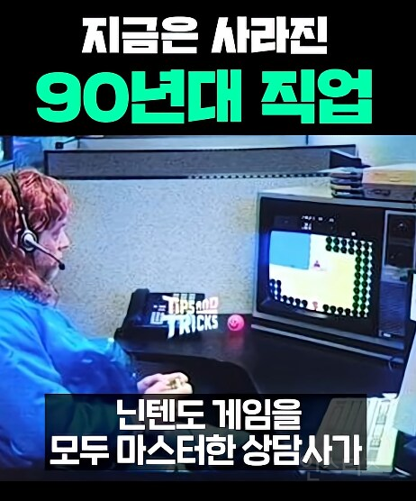 지금은 사라진 90년대의 특이한 직업 | 인스티즈