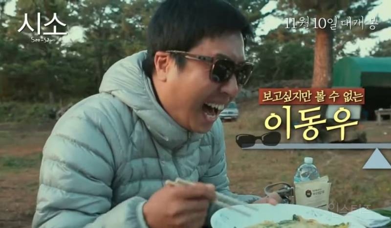개그맨 이동우가 눈 기증을 받지 않은 이유 | 인스티즈