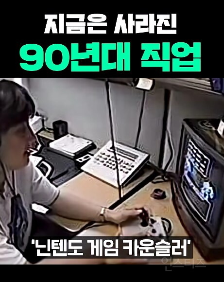 지금은 사라진 90년대의 특이한 직업 | 인스티즈