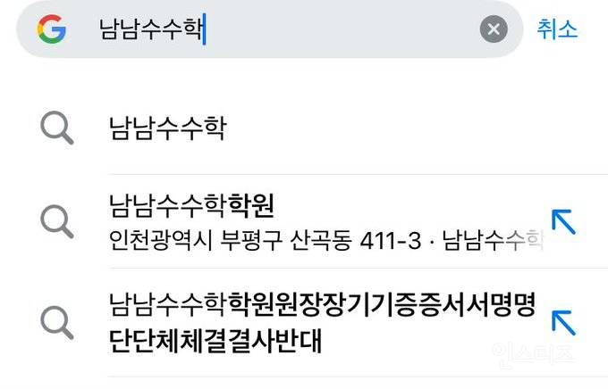 남남수수학학원원장장기기증증서서명명단단체체결결사반대 | 인스티즈