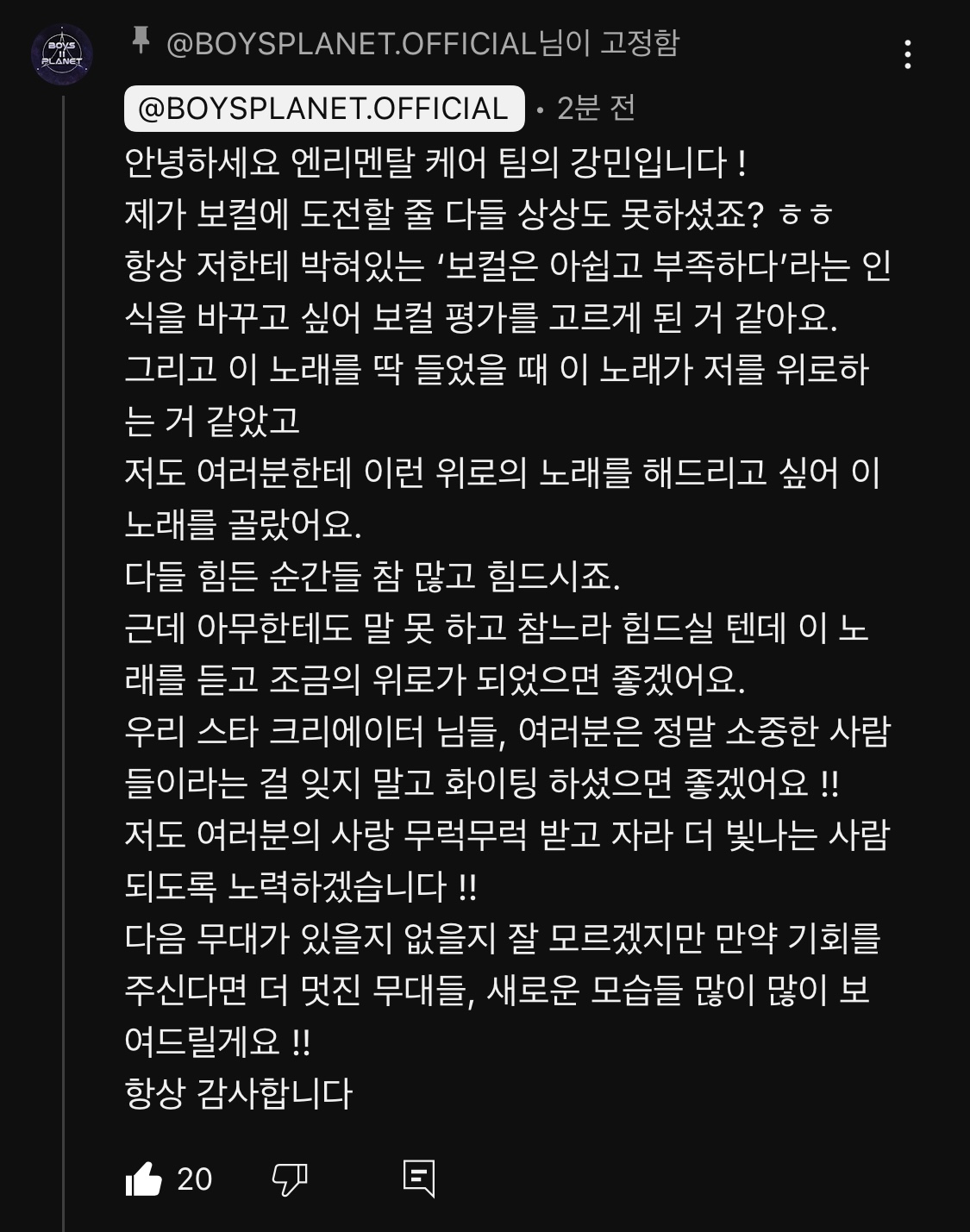 [잡담] 유강민 이리오 현장투표 낮아서 자낮된듯.. | 인스티즈